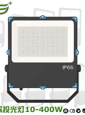 50W100W150W200W300W泛光灯投射户外广告灯外壳LED投光灯套件