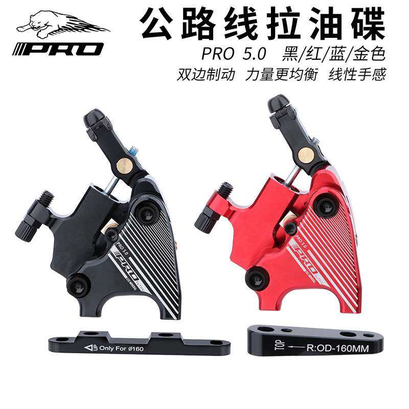 IIIPRO 公路车油压碟刹器 平装式公路夹器双边制动 兼容140/160碟,3C数码配件,其它配件,淘宝优惠券,粉丝福利购,淘宝优惠卷