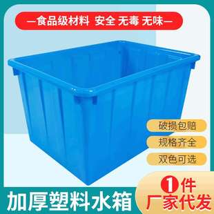 供应200L水箱养鱼养龟水产养殖箱储水储液服装厂染坊专用周转箱