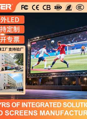 户外全彩led显示屏p2.5p3p4p5led数码大屏户外LED显示屏广告屏
