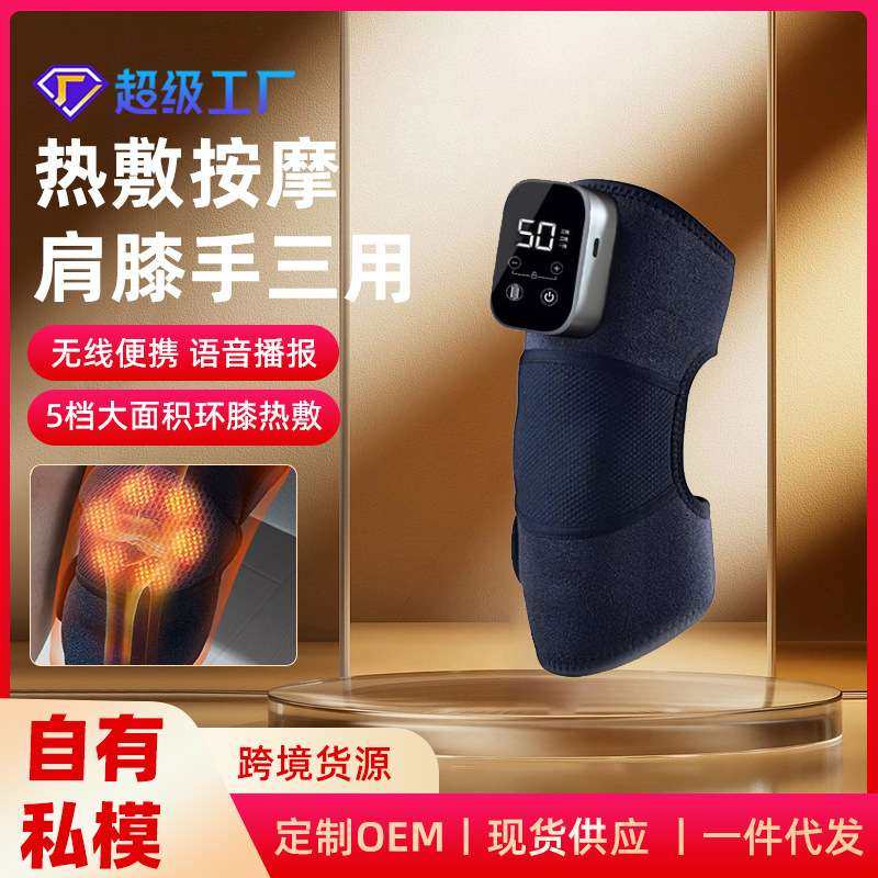 加热护膝按摩器男女电热按摩防寒关节腿疼保暖理疗热敷肩部按摩器,3C数码配件,其它配件,淘宝优惠券,粉丝福利购,淘宝优惠卷