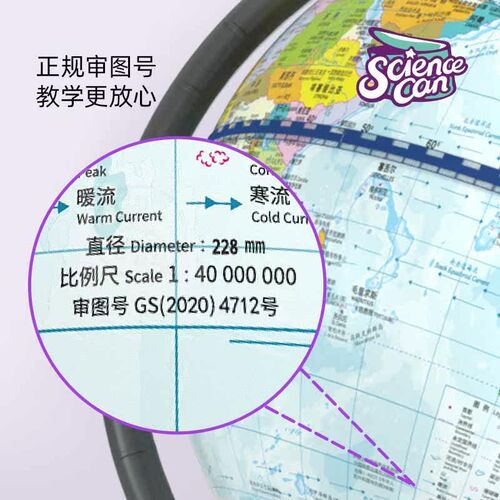 。 three in one luminous globe 3D three-dimensional children