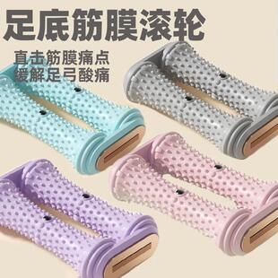 Foot Massage Roller lantar Fasciitis Relief Tool Arch Suppor