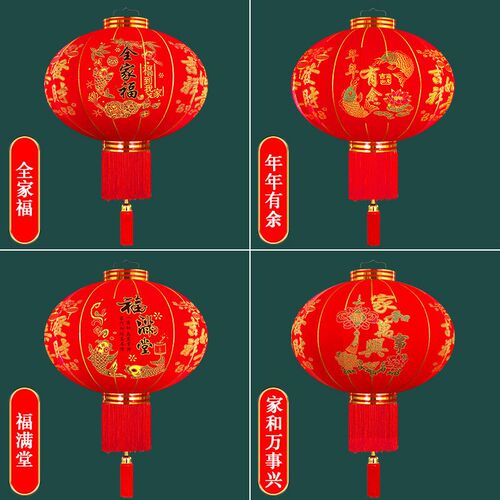 [lantern Wholesale] New Years Day New Years Day Spring Fes