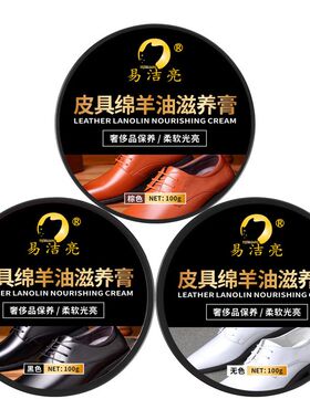 Easy Clean Shine 100ml Leather Sheep Oil Nourishing Cream fo