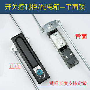 配电箱机柜锁开关控制柜上下拉杆锁通用型把手PUSH锁芯天地连杆锁