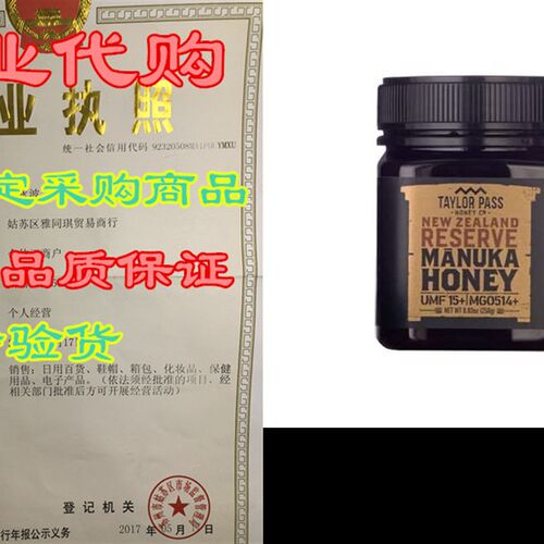 Taylor Pass Honey Co Manuka MGO514+ UMF 15+ Honey Raw Hea