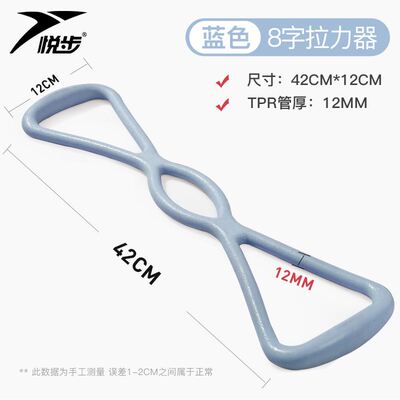 Figure 8 Pull rope  stretch rope Yoga equipment pull rope