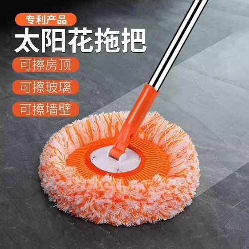Sunflower household mop for floor cleaning, dust removal, ti