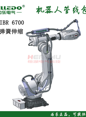 为乐电气搬运焊接码垛机器人软管固定座万向转870款WL-D870-001