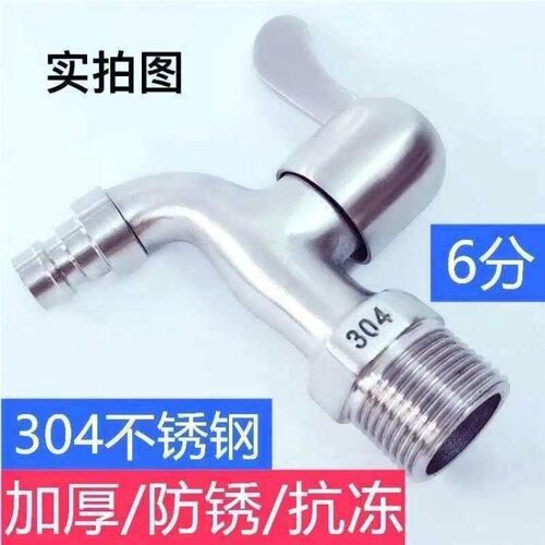 Faucet Household 304 Stainless Steel 6-point Faucet Washing
