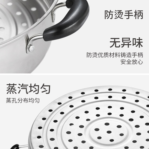 家用不锈钢蒸笼蒸锅多功能蒸层蒸馒头2-28-30-32cm蒸菜蒸架