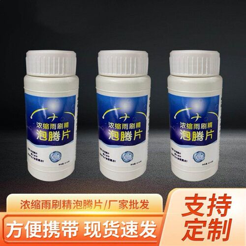 Car Wiper Fluid Effervescent Tablets Cleaning Agent, Glass W