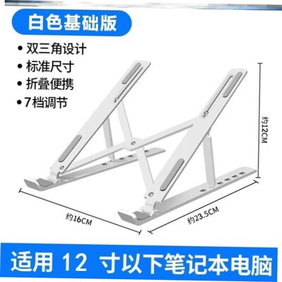 Laptop Stand Aluminum Computer Notebook 笔记本支架折叠不锈钢