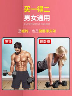 Dumbbell hex wrap adhesive Dumbbell 10kg set combination