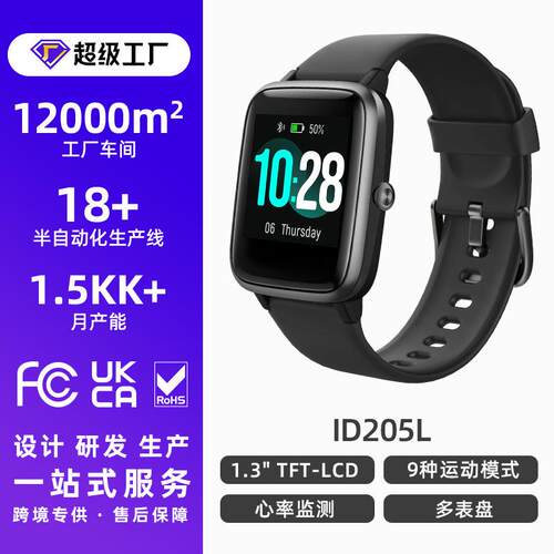 Id205l Aidu Technology 1.3-inch Full-screen Heart Rate Strap