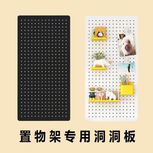 Kitchen shelf rack side perforated panel accessories洞洞板