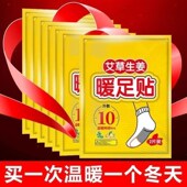 body stickers self Warm winter warm heating baby