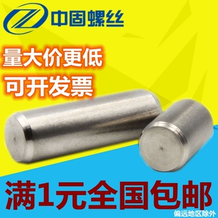 GB119 30不锈钢圆柱销定位销固定销钉直销子M1.5
