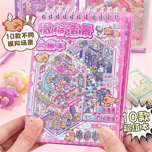 30Pcs 3d three-dimensional stacking miniature scene stickers