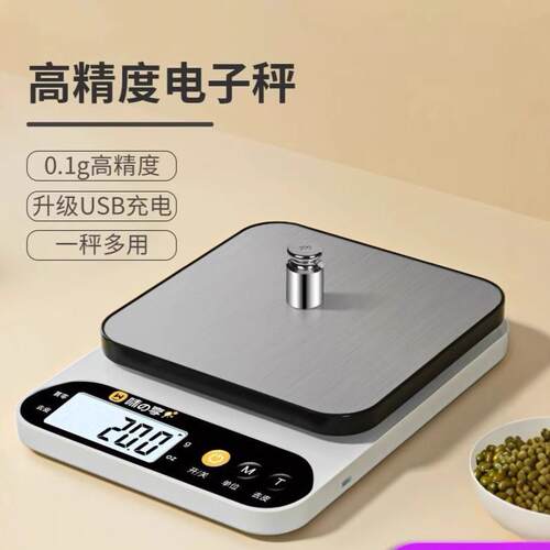 Electric Scale Digital Kitchen Cook Food baking weight scale