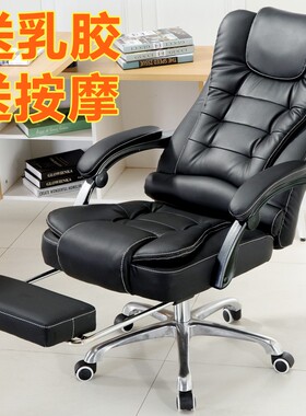 Computer chair can be recline chair chair lifting office