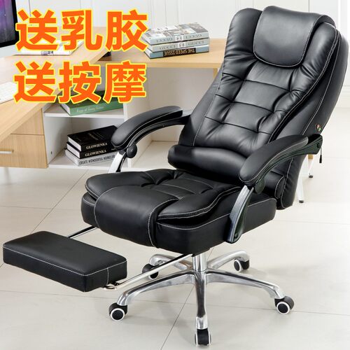 Computer chair can be recline chair chair lifting office