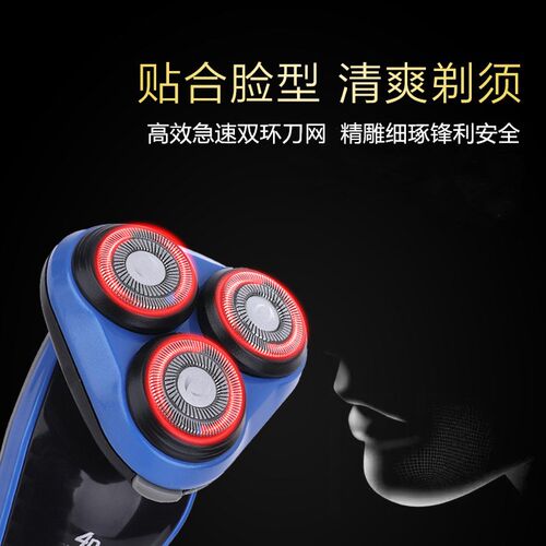 electric shaver waterproof nose beard trimmer 4D电动剃须刀片