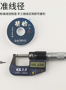 Finished Main Line Convenient Line Set Hand-tied Main Line P