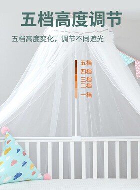 Baby Bed Mosquito Net Mosquito Cover Childrens Baby Mosquit