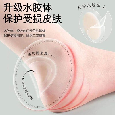 2025 New Anti-Blister Pads - Invisible, Waterproof, Anti-Gri