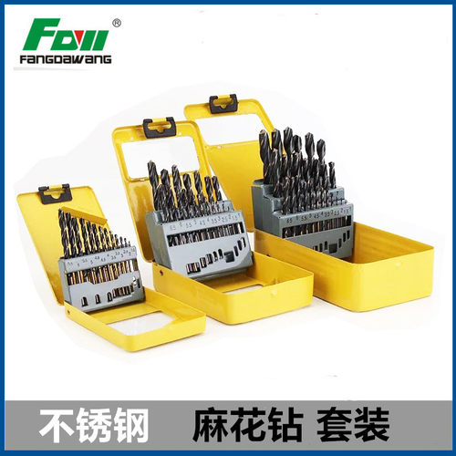 方大王高速钢麻花钻装931不锈钢钻头头金属扩孔器铁皮开孔转头