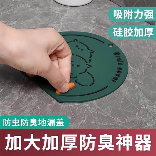 Silicone Drain Cover for Odor Prevention - Universal Bathroo