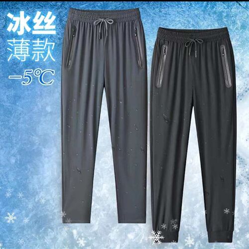 Summer Ice Silk Pants Mens Casual Pants Mens Elastic Right