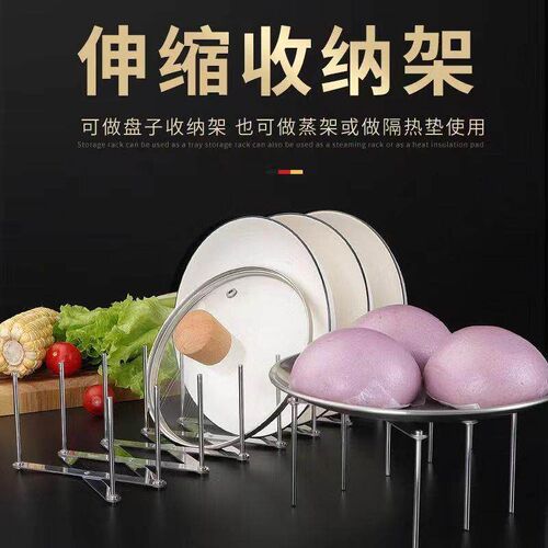Stainless Steel Retractable Adjustable Bowl and Dish Rack