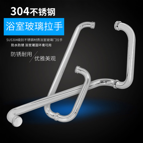 加厚30不锈钢大拉手淋浴房门拉手L型浴室玻璃门扶手推拉移门把手