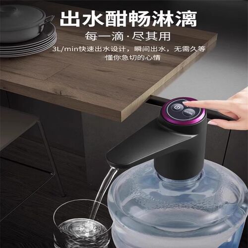 Automatic Electric Water Pump Dispenser Drink Bottle Switch