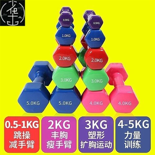 a pair of dumbbell weights men women dumb-bells fitness 5kgs