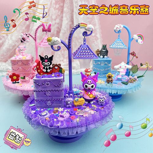 DIY cream glue handmade material package set, rotating musi