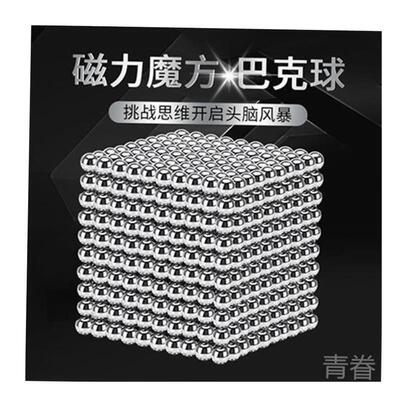 Buck ball 1000 magnets magnetic beads childrens iron aorp