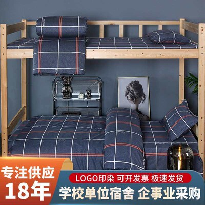 New dormitory plaid cotton three-piece school bed sheets six