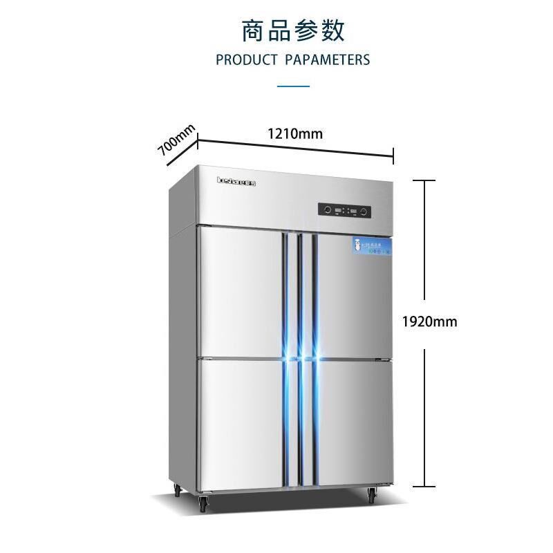 爱雪四门冰箱商用大容量冷冻冷藏双温J展示柜厨房不锈钢立式冰柜