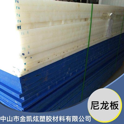 Industrial manufacturing PA6 board anti-static PA6 nylon