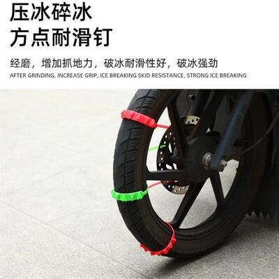 Anti-slip chains, anti-slip strips for electric bicycles, mo