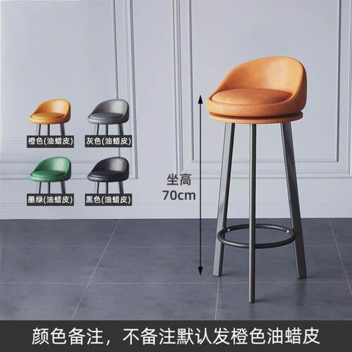 household Breakfast bar chair stool high stools Dining chair