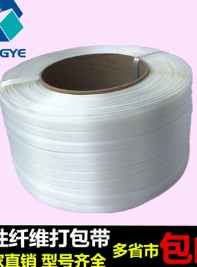 纤维打包带 压扣捆绑带重型打包绳打包扣.1.19..32mm