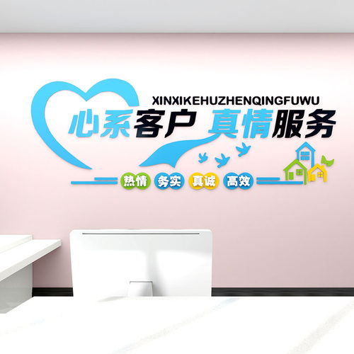 3d立体公司形象前台墙贴画背景办公室装饰墙面企业文化墙励志标语