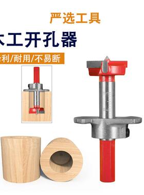 木工开孔器红色木开六角柄圆柄平翼钻圆形塑料木板门开孔器