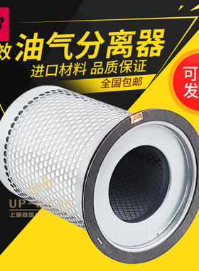 适配于德蒙螺杆空压机保养配件22kw油气分离器油精分芯073301
