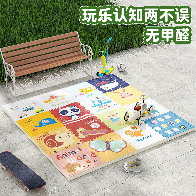 儿童泡沫地垫拼接宝宝爬行垫婴幼儿加厚家用早教拼图爬爬垫子,居家布艺,家用脚垫,淘宝优惠券,粉丝福利购,淘宝优惠卷